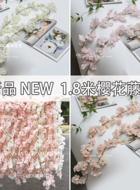 单条樱花婚庆拱门室内串藤假花