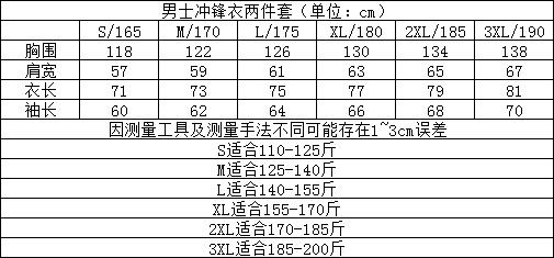 迈高途户外冲锋衣男女防水三合一可拆卸加绒加厚冬季外套西藏旅游