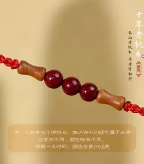 朱砂桃木竹节网红高颜值红绳编织本命年情侣高级礼物红绳转运手绳
