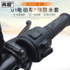 Minchao c0u1p ເກຍອຸປະກອນເສີມກັນນ້ໍາ handlebar ໄຟຟ້າ