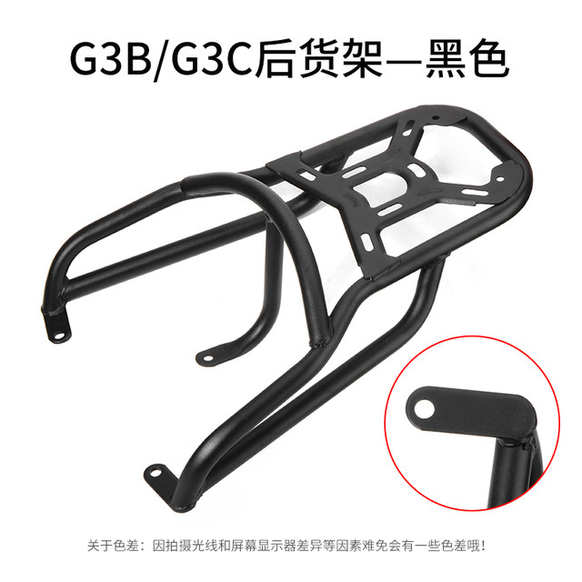 Fujian Super Mavericks g3c/g3b ແກ້ໄຂອຸປະກອນເສີມບ່ອນນັ່ງຫລັງ
