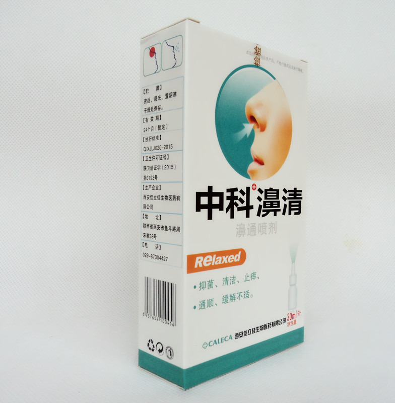 包邮中科濞清濞通喷剂30ml/瓶鼻塞鼻子不通气流鼻涕喷剂买2送2-图2