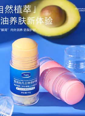 防裂膏手足滋润保湿防干裂