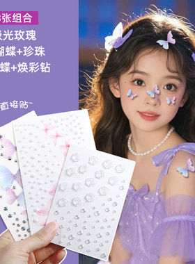 眼妆亮片应援妆钻石化妆脸贴