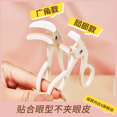 睫毛夹一夹卷翘持久定型局部女便携式广角太阳花新手无边框睫毛器 - 图2