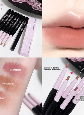 艺术家唇线笔防水持久不掉色口红