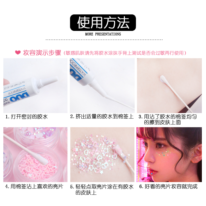 网红亮片眼妆仙女眼角星星贴化妆饰品lolita软妹少女闪粉亮粉套装-图1