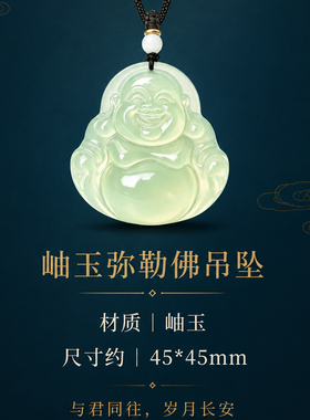 唐之饰天然岫玉弥勒佛项链