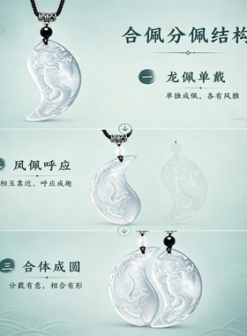 唐之饰玉髓情侣款龙凤情侣项链