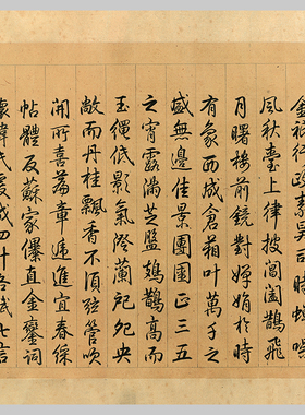 晋王献之中秋帖书法别贴微喷