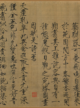 宋赵佶五色鹦鹉图艺术微喷字画