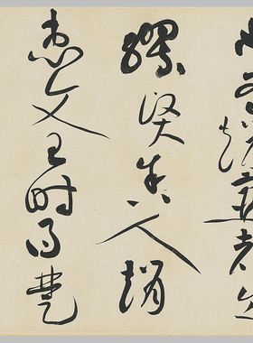 宋 黄庭坚 廉颇蔺相如列传 书法 高清复制古代名家字画 艺术微喷
