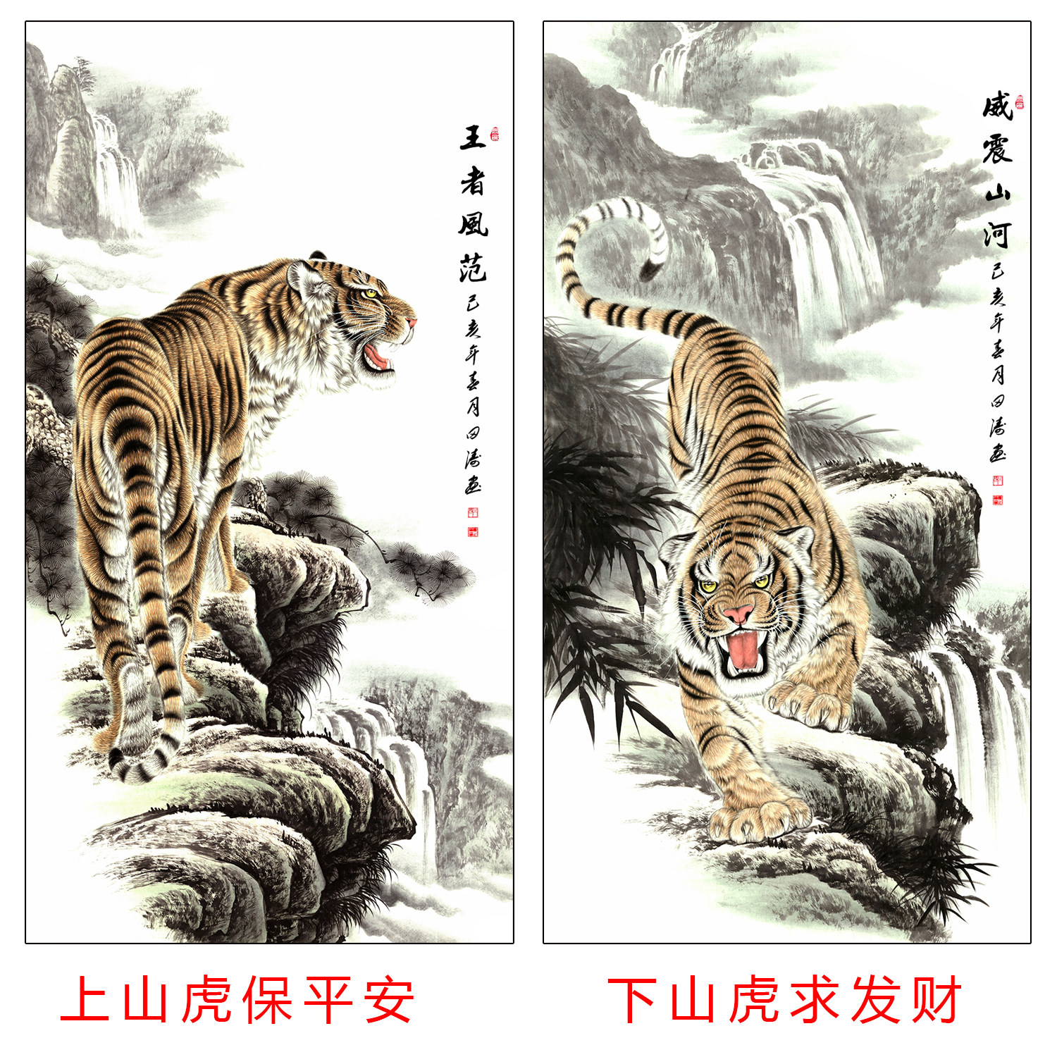 下山虎画 新人首单立减十元 21年7月 淘宝海外