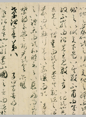 唐 贺知章 草书孝经 书法 高清复制古代名家字画 艺术微喷