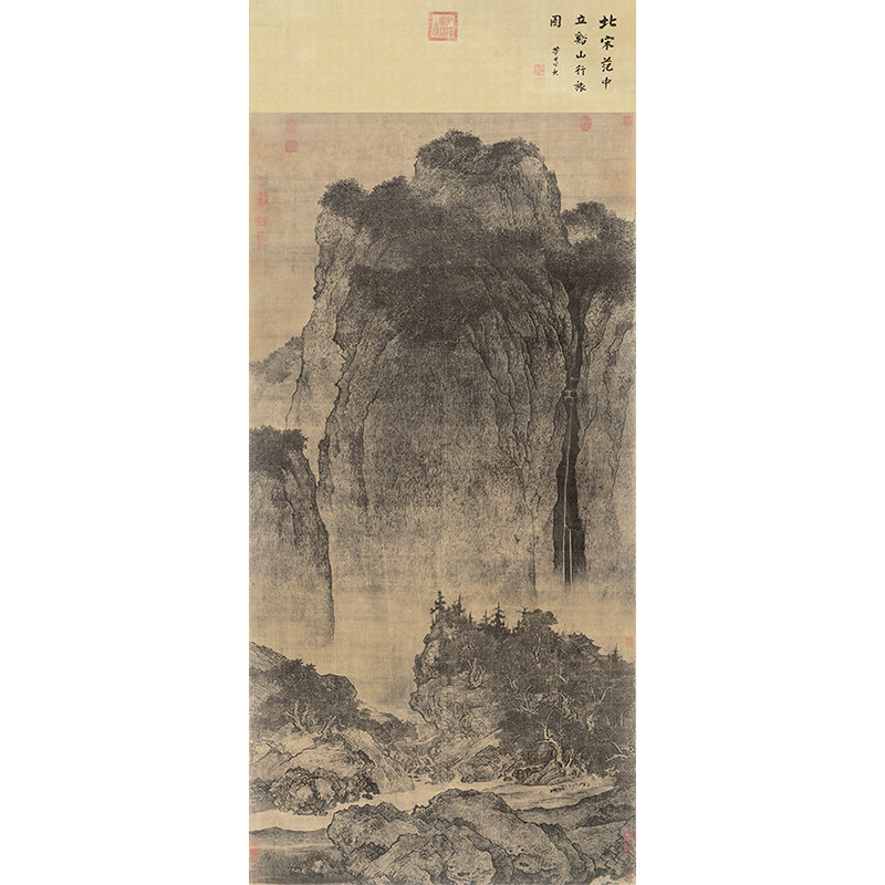 宋 范宽 溪山行旅图 国画 古代山水 客厅玄关办公室挂画 微喷复制,淘宝优惠券,粉丝福利购,淘宝优惠卷