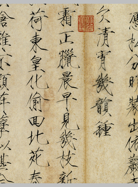 欲借风霜二诗帖风景画艺术喷绘