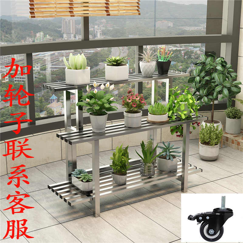 不锈钢移动花架置物架兰花多层架阳台户外室外阶梯落地式花盆架子,淘宝优惠券,粉丝福利购,淘宝优惠卷