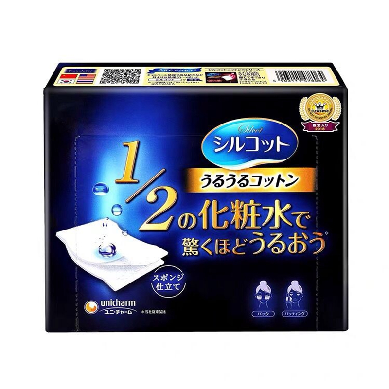 日本尤妮佳1/2省水湿敷专用化妆棉卸妆用脸部女蓝色绿色盒装补水-图3