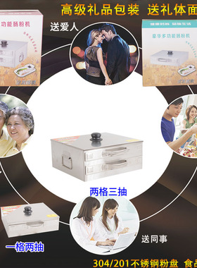 电磁炉家用装小型迷你广东肠粉机