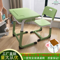 Children Learning Table Junior High School High School Desk Elementary School Students School Classroom Remedial Class Training Course Coaching Class Chairs and chairs