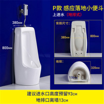 Wall-mounted induction urinal for domestic public mens small poop-floor urine bucket column integrated automatic urinal