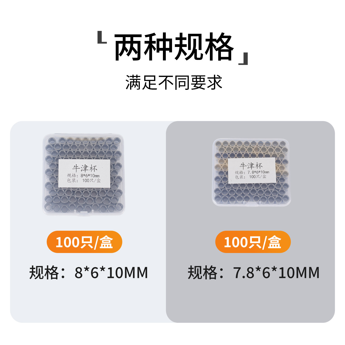 牛津杯小管抗生素效价微生物培养专用7.8*6*10mm8*6*10mm药典标准,淘宝优惠券,粉丝福利购,淘宝优惠卷