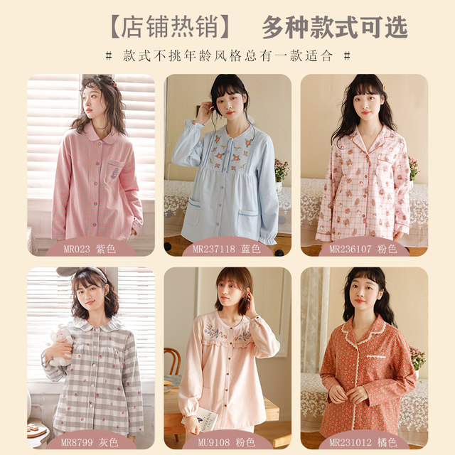 MEJU spring and autumn pure cotton brushed women's pajama set