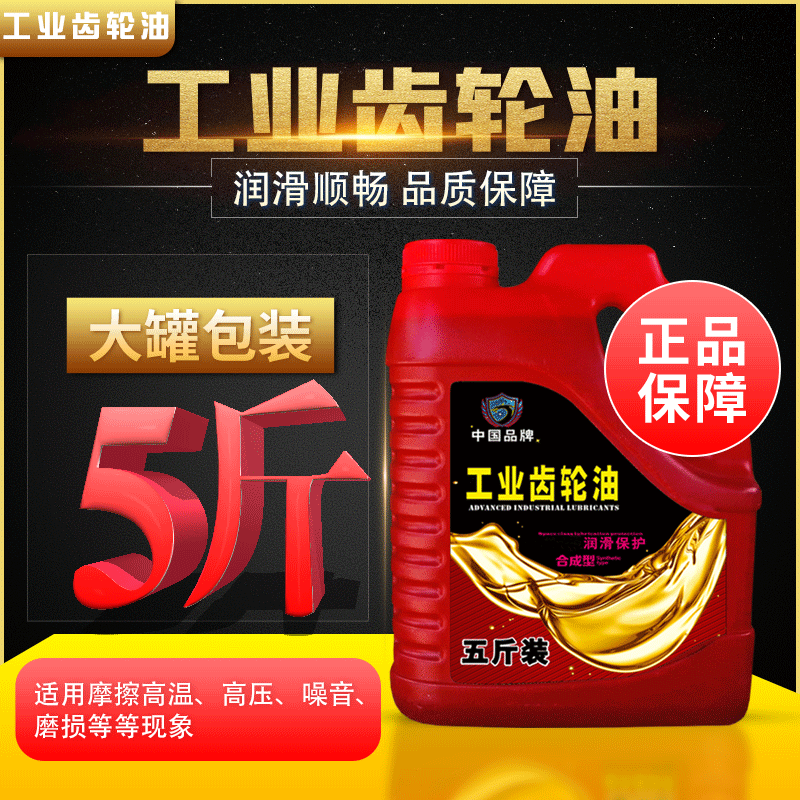 齿轮油VG220号CKD320#重负荷460 150 工业齿轮机械齿轮减速机油,淘宝优惠券,粉丝福利购,淘宝优惠卷
