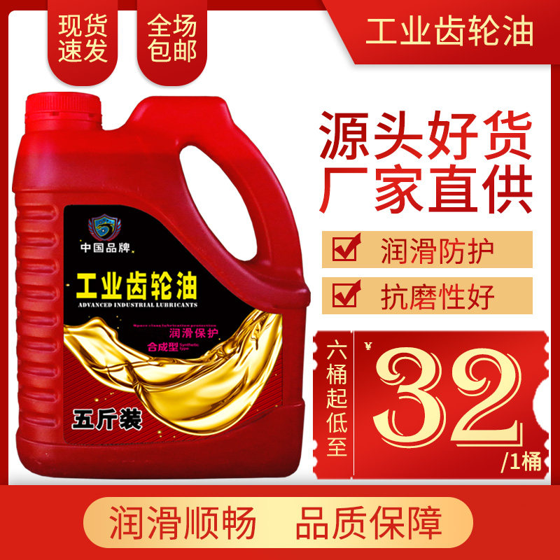 齿轮油VG220号CKD320#重负荷460 150 工业齿轮机械齿轮减速机油,淘宝优惠券,粉丝福利购,淘宝优惠卷