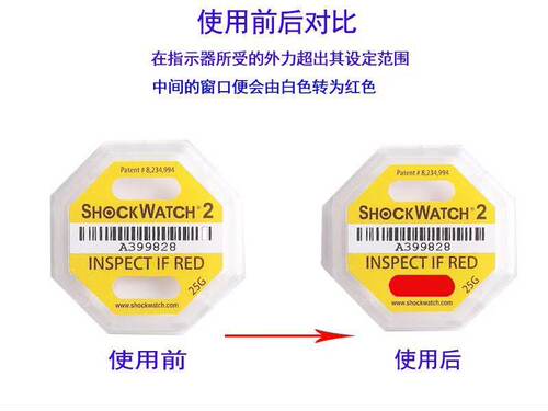 原装正品2代防碰撞标签shockwatch2代物流运输防震防倾斜冲击标签 - 图3