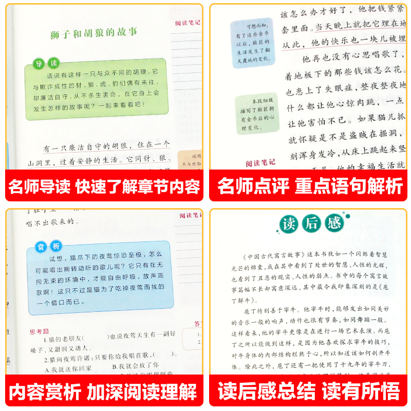 中国古代寓言故事三年级下册必读课外书全套5册快乐读书吧推荐书目伊索寓言克雷洛夫寓言昆虫记法布尔拉封丹寓言3年级课外阅读书籍 - 图3