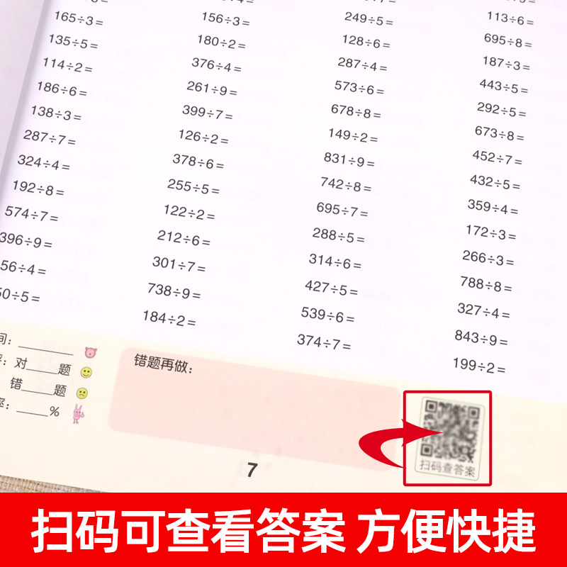 三年级下册口算题卡每天100道题 小学数学计算天天练人教版3下计算题专项强化训练同步练习册列竖式脱式心算估算速算口算本思维书