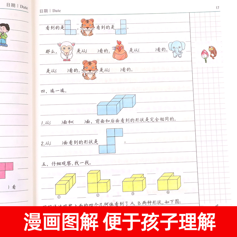 四年级下册数学易错题必刷题人教版小学应用题计算题思维强化训练题专项同步练习册 4年级下学期复习教辅资料书天天练实验班汉之简 - 图1