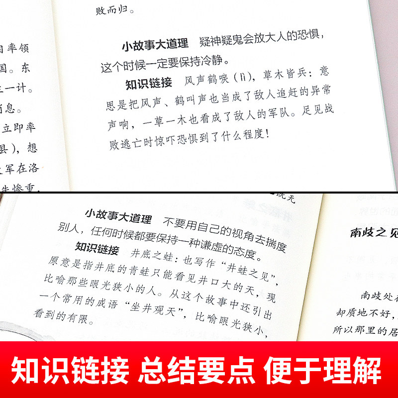 小故事大道理大全集三年级下册课外书必读经典书正版小学教材配套同步阅读书籍课文中的作家作品儿童励志故事书班班四五六年级共读,淘宝优惠券,粉丝福利购,淘宝优惠卷