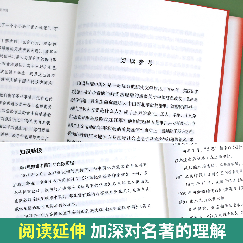 昆虫记和红星照耀中国人民文学出版社正版原著 八年级上册必读青少版西行漫记初二8年级上册法布尔完整版无删减中学生课外阅读书籍 - 图2