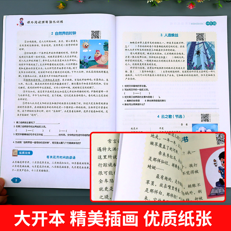 四年级阅读理解训练题100篇人教版课外每日一练语文部编小学生4年级上册下册上学期同步练习专项强化练习册本阶梯阅读上下册天天练-图2