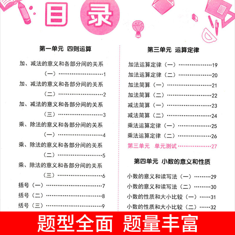 口算题卡四年级下册数学应用题专项训练天天练人教版竖式计算练习题思维强化同步练习册小学4年级下解决问题简便四则混合运算口卡 卓创图书专营店