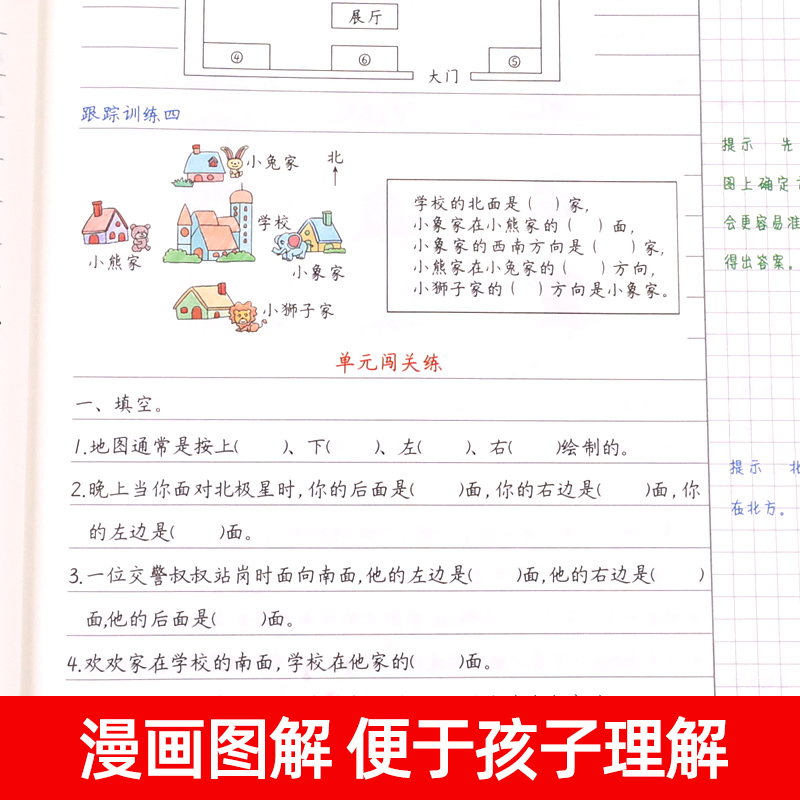 2024汉之简新版黄冈数学易错题三年级下册专项训练 小学3年级下学期数学思维训练同步练习册课时达标练与测易错题整理本重难点解析 - 图3