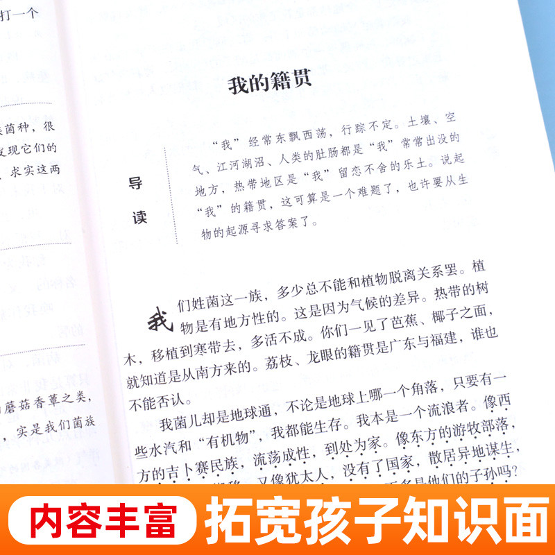 快乐读书吧四年级下册必读书目全套3册课外书灰尘的旅行看看我们的地球人类起源的演化过程4年级课外阅读书籍细菌世界历险记爷爷的 - 图2