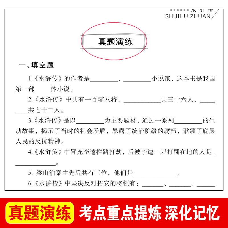 初中生必读名著十二本全套中考读物12本 初一课外阅读书籍 朝花夕拾西游记七年级老师推荐中学生书目海底两万里骆驼祥子原著正版上 - 图2