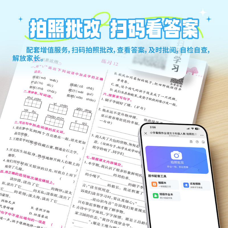 2024新版寒假作业小学一二三四五六年级上册寒假衔接语文数学英语全套人教版部编版下册教材预习复习资料快乐假期昨业生活赢在专项