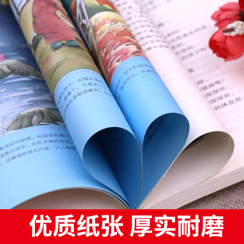 繁星春水 冰心 正版书籍 四年级下册必读的课外书小学生现代诗课外阅读冰心全集散文精选三部曲推荐五六书目非人民教育出版社老师