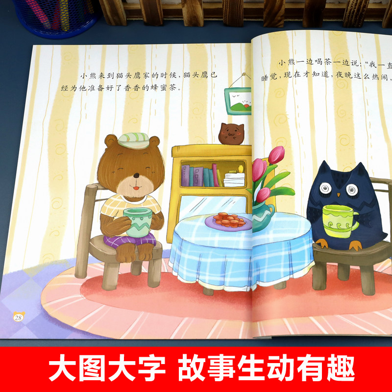 a4大开本全套2册 儿童绘本3到6岁幼儿园绘本阅读亲子睡前故事书4-5岁学前班老师推荐三四五到六岁小班中班大班幼儿书籍宝宝大本书