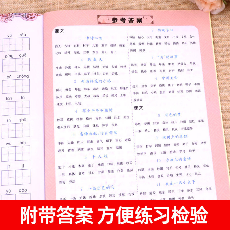 二年级下册练字帖 语文同步字帖人教版每日一练 小学2年级下学期部编版写字帖 小学生专用课本生字习字帖描红笔画笔顺控笔训练楷体