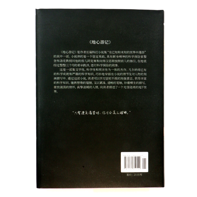 神秘岛海底两万里地心游记凡尔纳海洋三部曲科幻小说全集正版书原著初高中生初中小学版课外阅读世界名著畅销书籍排行榜七年级必读-图2