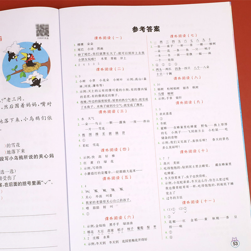 阅读理解训练二年级上册人教版 语文阶梯专项训练书训练题天天练每日一练 小学生课外阅读课外书拓展同步看图写话2年级
