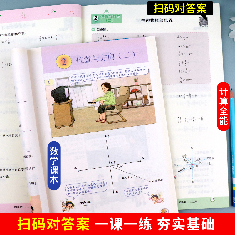 小学数学计算题强化专项训练 计算全能同步练习册人教版口算竖式应用题三合一天天练 一二三四五六年级上册下册 口算题卡思维能手 - 图1