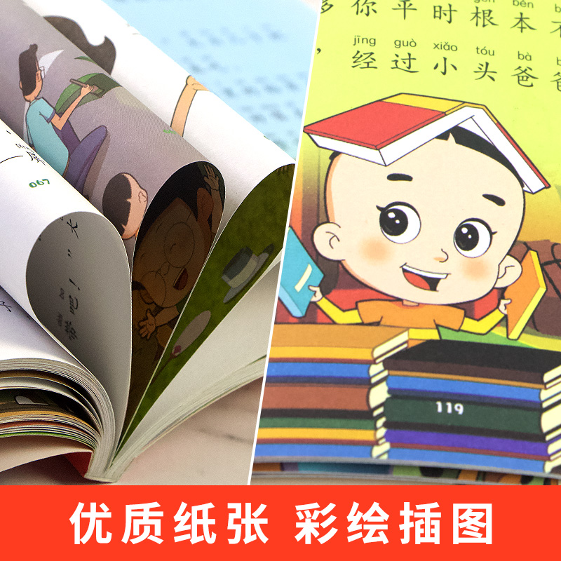 大头儿子小头爸爸书全套8册注音版 一二年级课外书必读 小学生课外阅读书籍 新大头儿子和郑春华的儿童故事书3-6-12岁图书漫画书