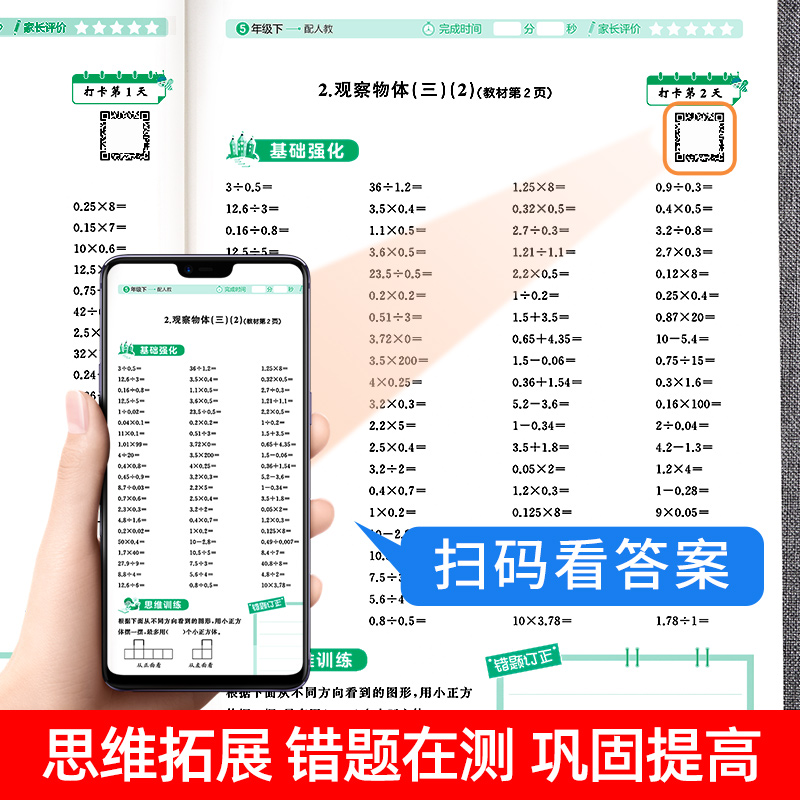 一二年级下册数学口算题卡三四五六年级口算天天练人教版口算练习题每天100题口算10000道30 50以内的加减法练习册234年级计算题-图3