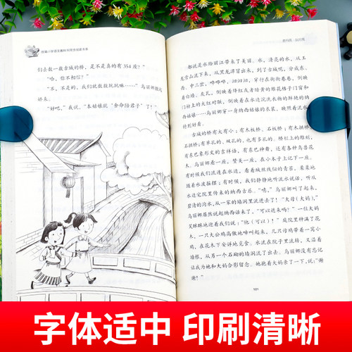 走月亮 玩月亮 小学生四年级上册语文课文同步阅读教材配套书籍老师推荐课外书必读的经典书目下册下学期班主任人教版三年级3-4 - 图2